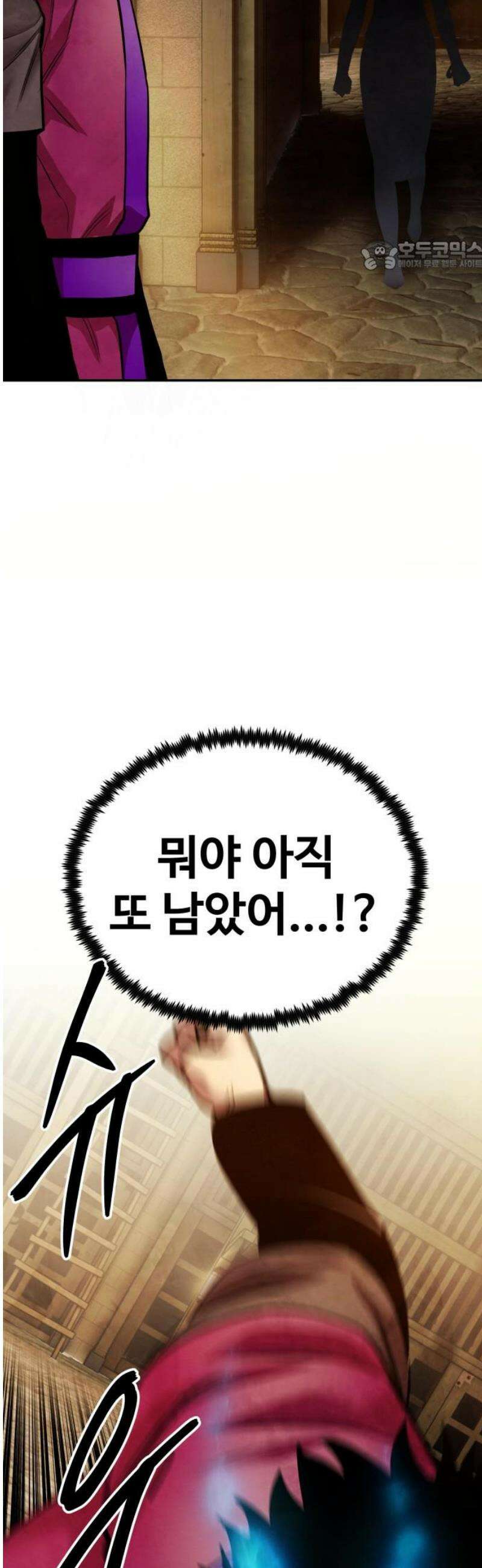 건객 71화 69
