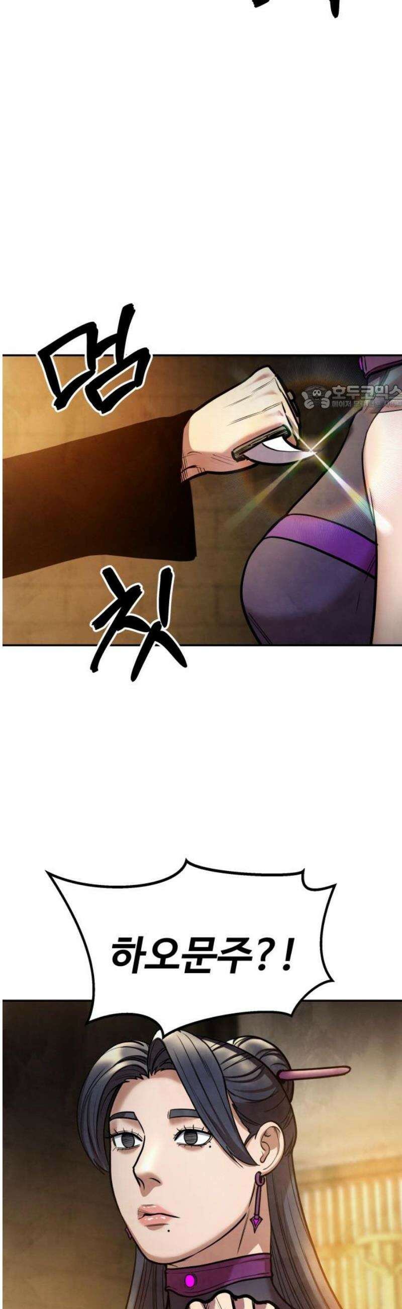 건객 71화 71