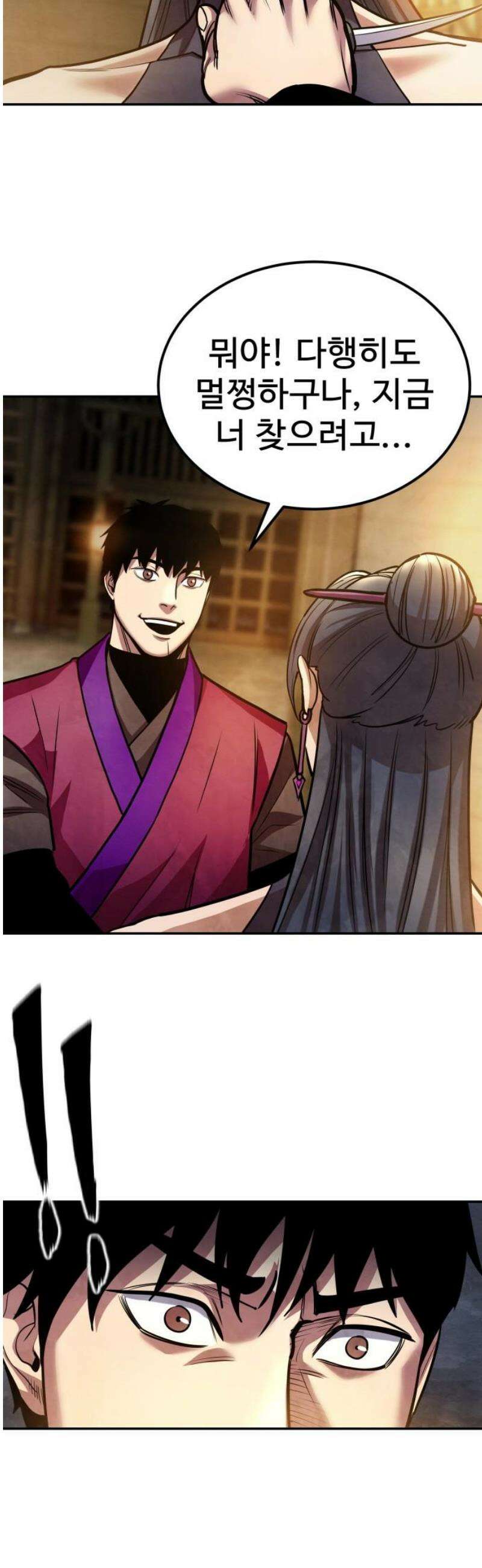 건객 71화 72