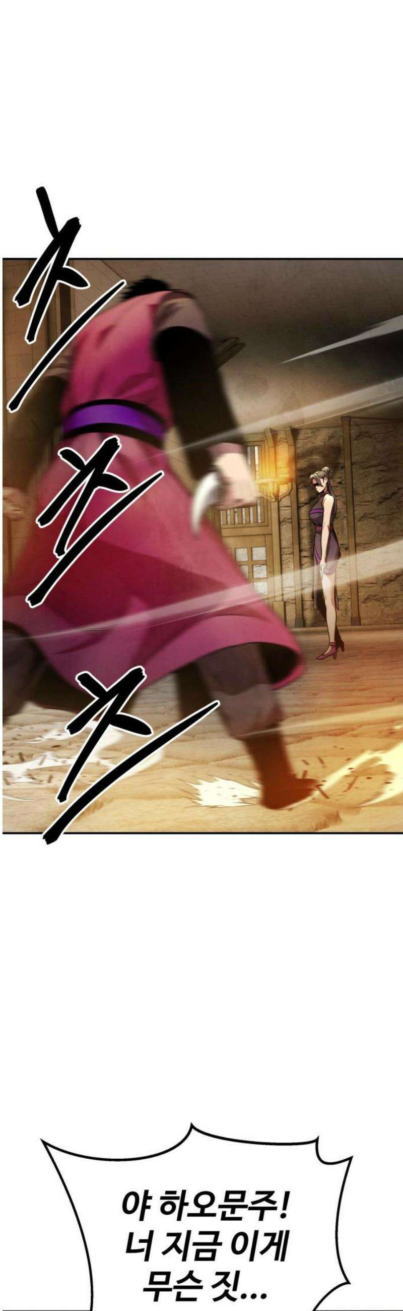 건객 71화 74