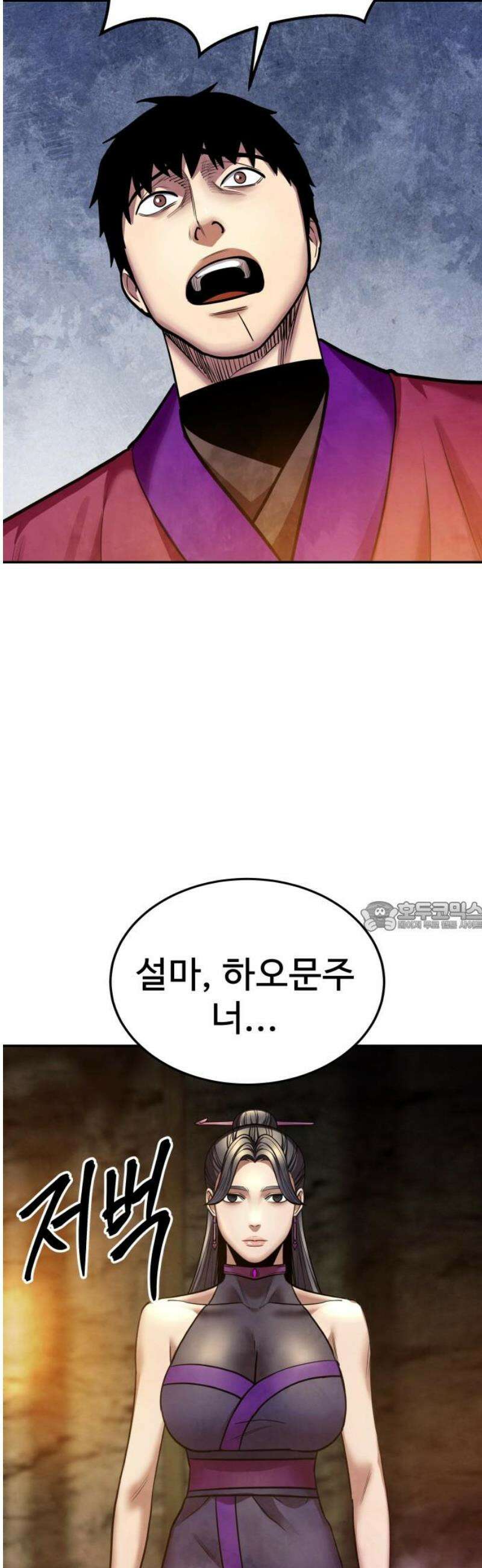 건객 71화 75