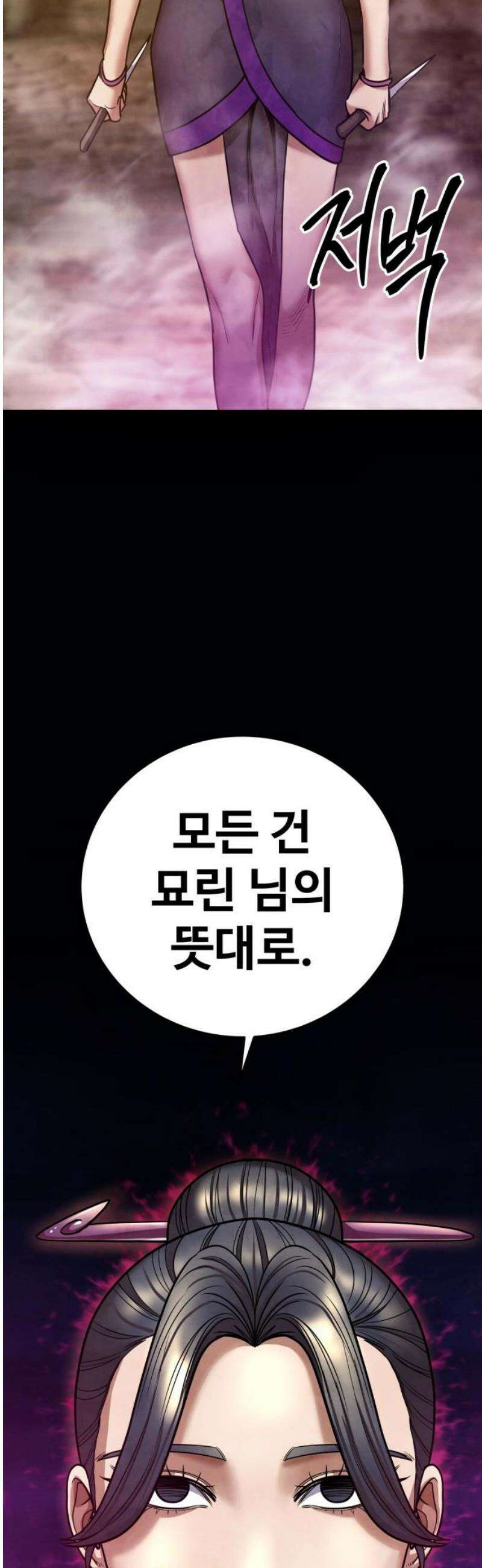 건객 71화 76