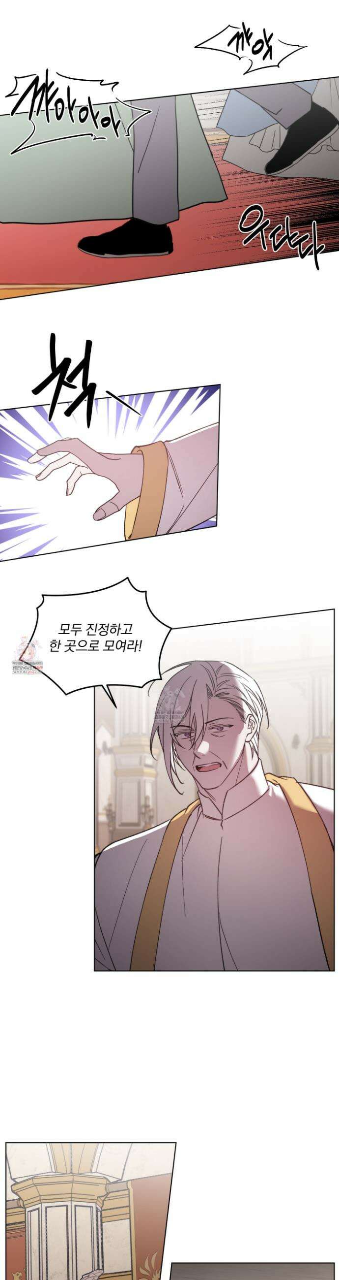 백작님! 사랑을 주세요 108화 1