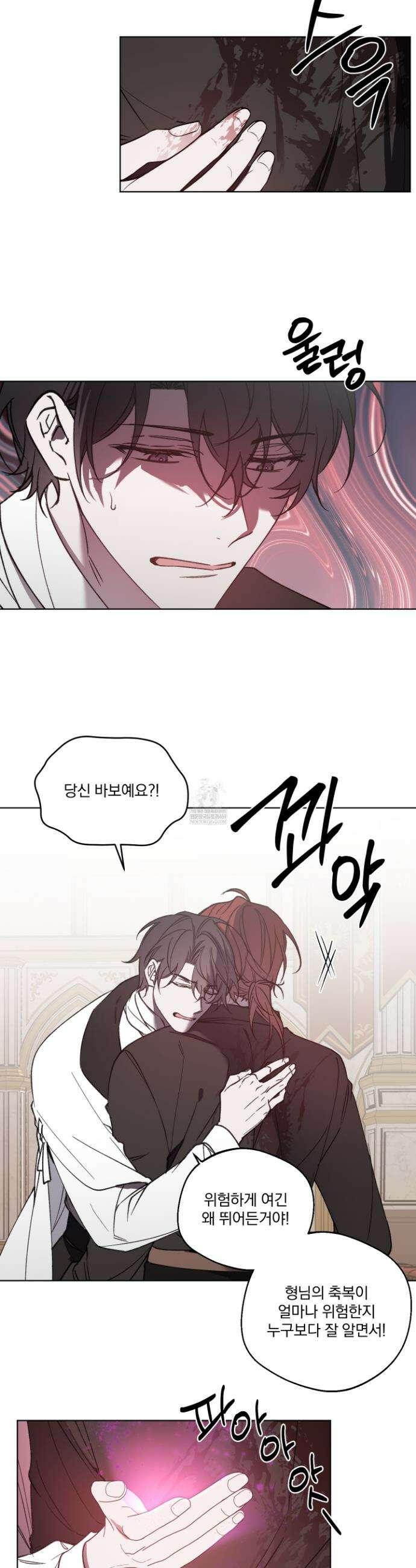 백작님! 사랑을 주세요 108화 5