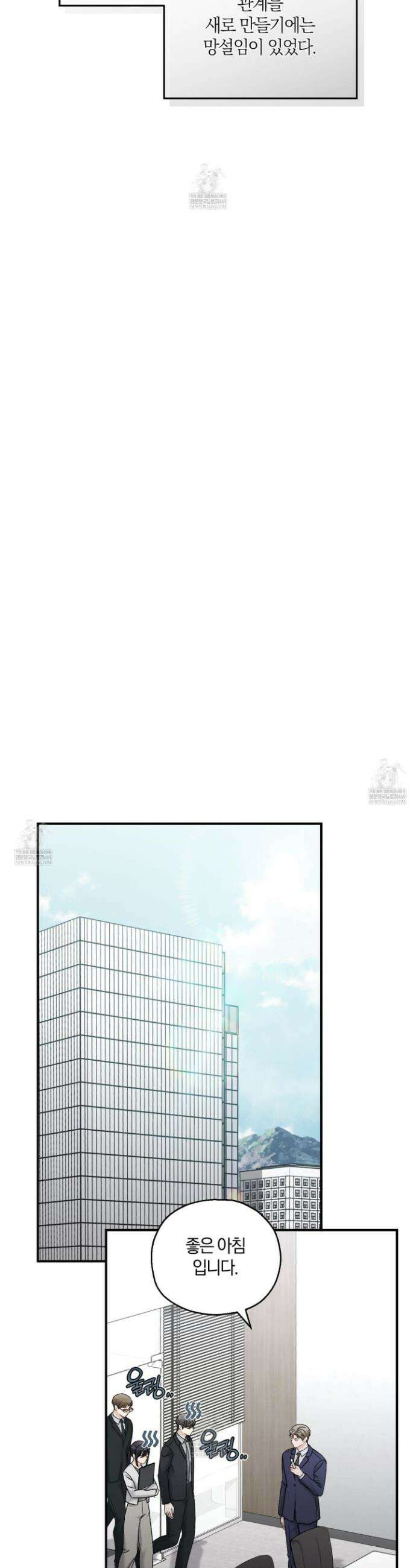 그 기억의 끝에 101화 5