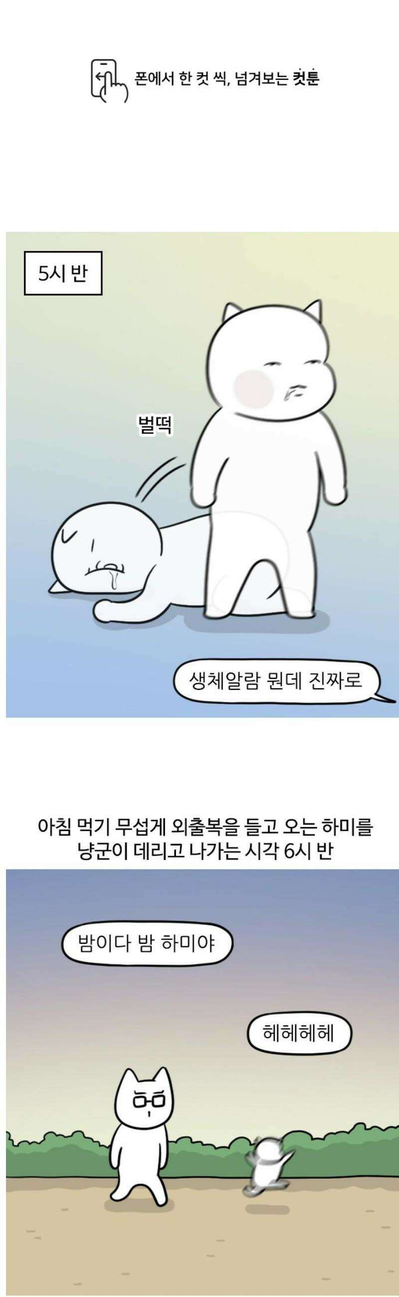 육아일기 시즌2 53화 나가서 산다 1