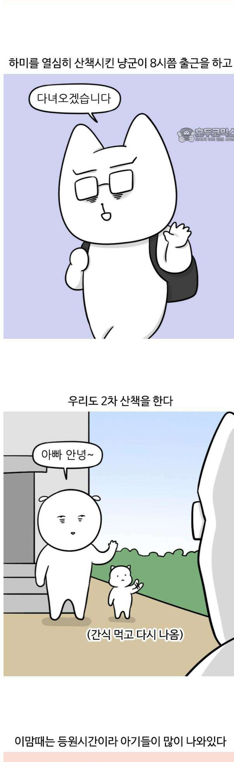 육아일기 시즌2 53화 나가서 산다 2