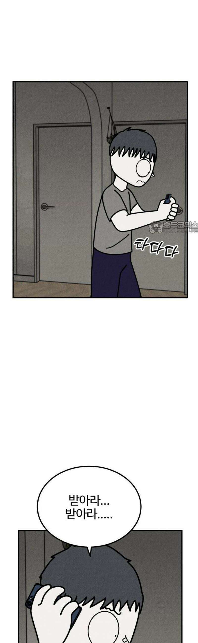 라이브의 짐승들 26화 26