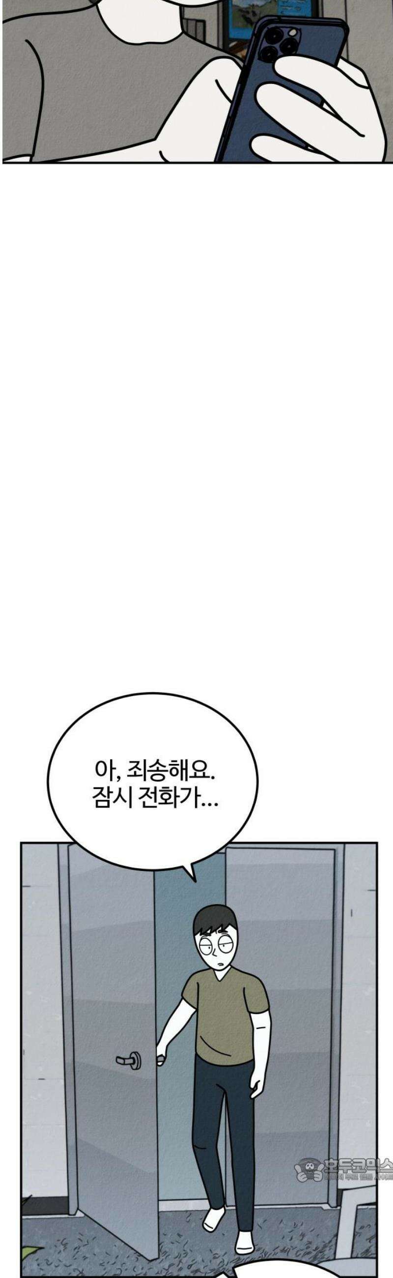 라이브의 짐승들 26화 34