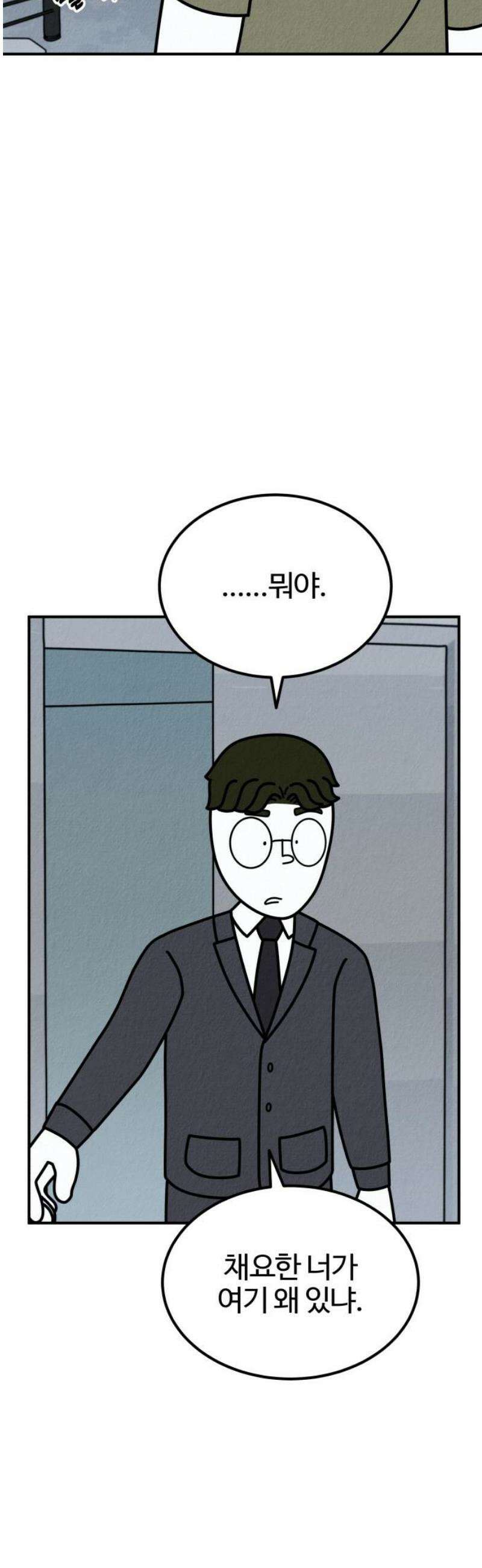 라이브의 짐승들 26화 44