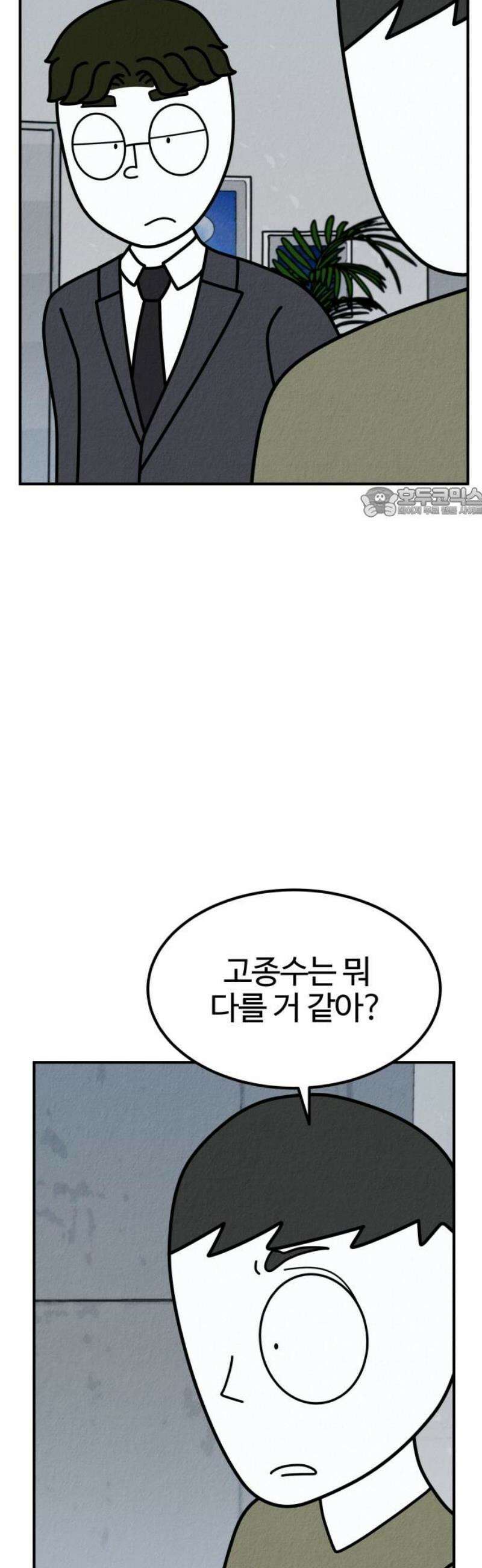 라이브의 짐승들 26화 56