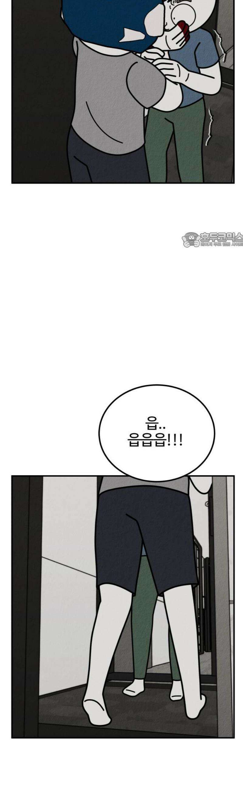 라이브의 짐승들 26화 71
