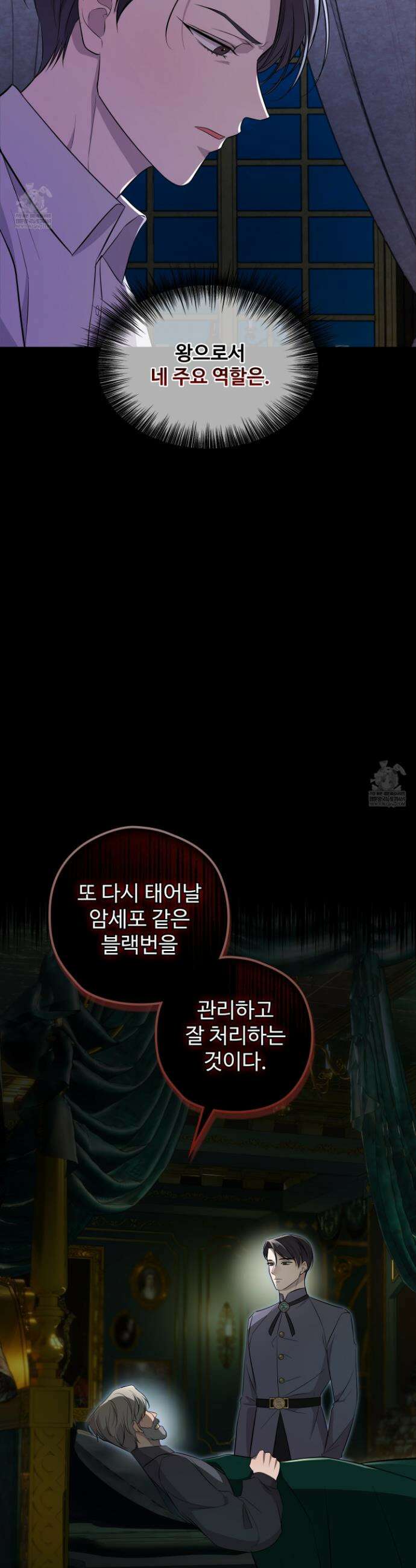 오윈 백작의 절륜 노예 10화 2