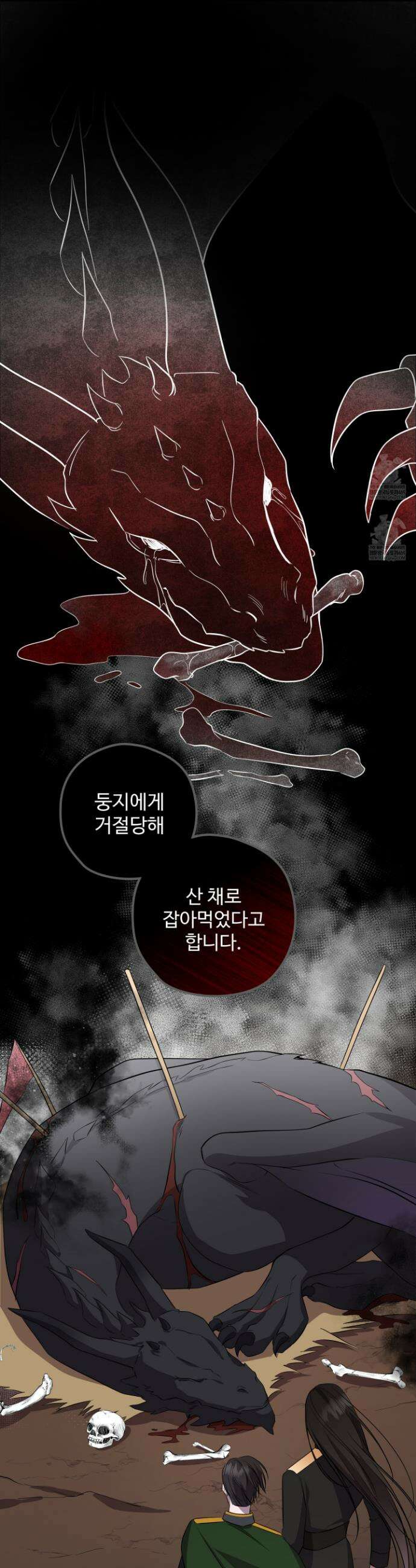 오윈 백작의 절륜 노예 10화 4