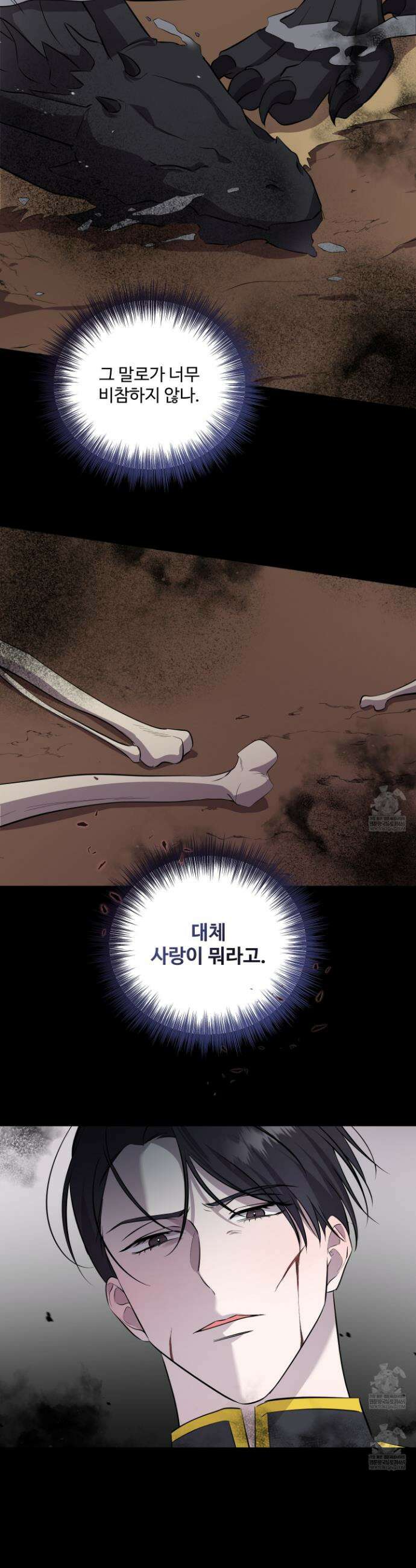 오윈 백작의 절륜 노예 10화 6