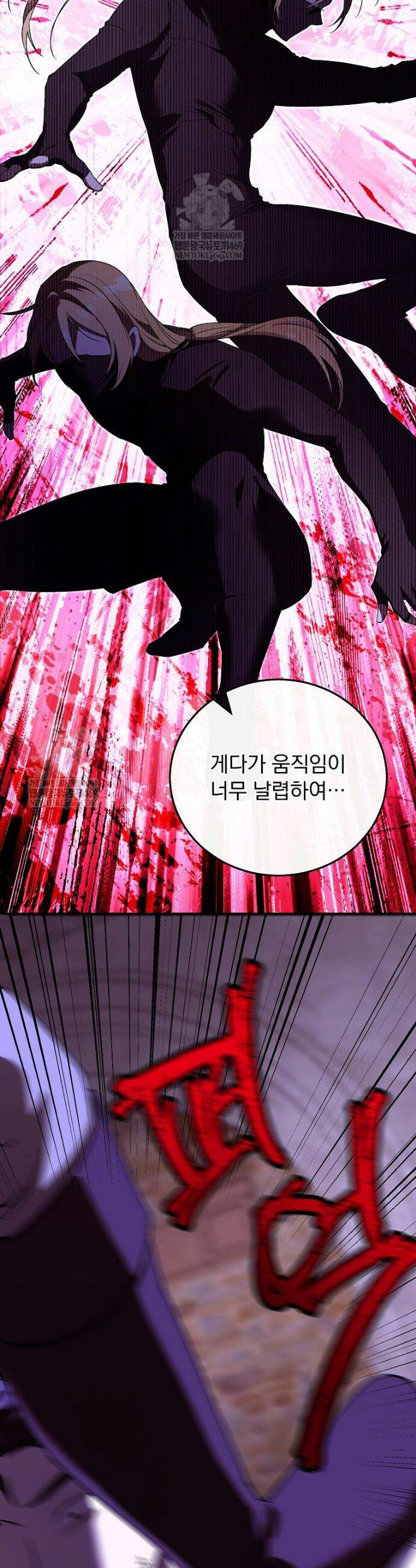 저는 모르는 일이니 헤어질까요, 폐하? 46화 3