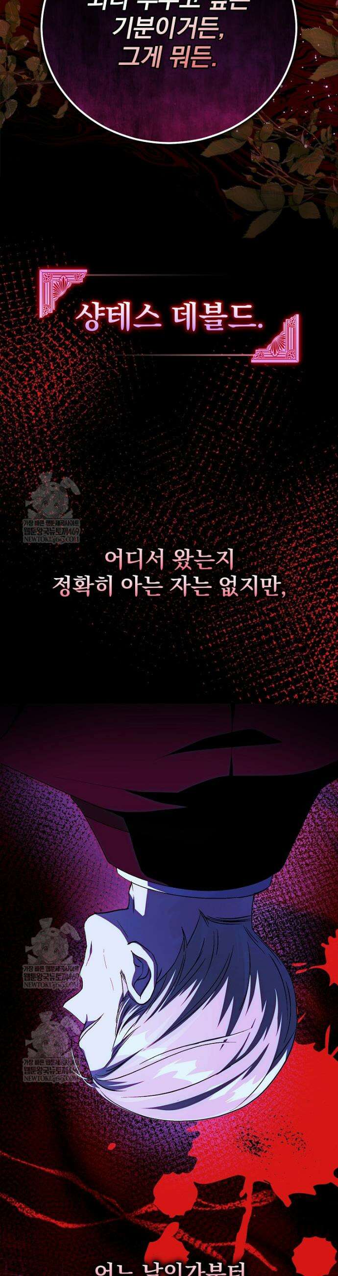 저는 모르는 일이니 헤어질까요, 폐하? 46화 10