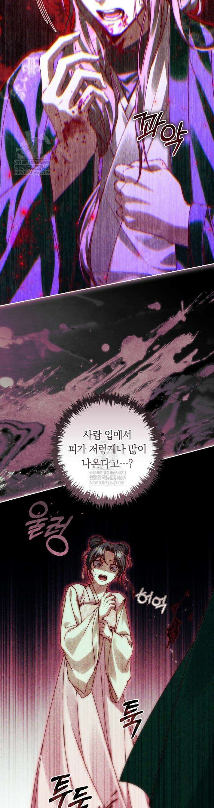 사천당가의 시비로 살아남기 11화 7