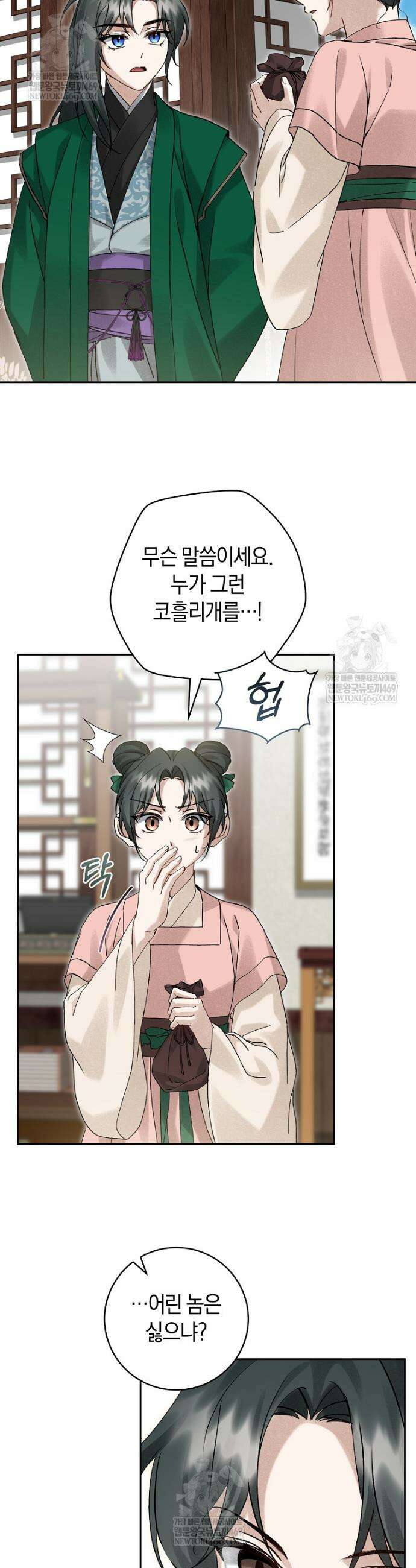 사천당가의 시비로 살아남기 13화 6