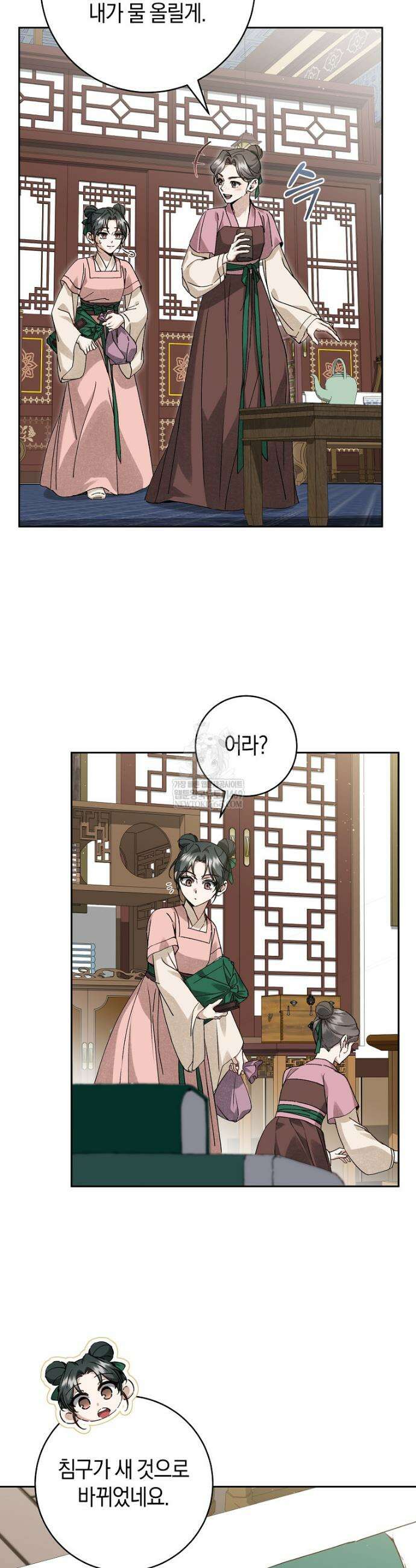 사천당가의 시비로 살아남기 13화 13