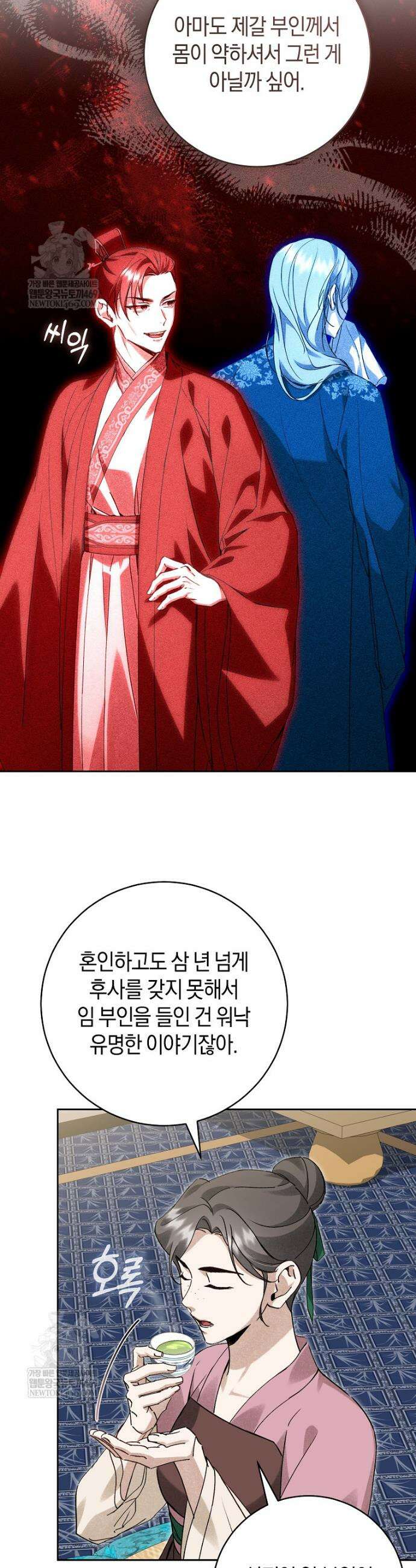 사천당가의 시비로 살아남기 13화 22