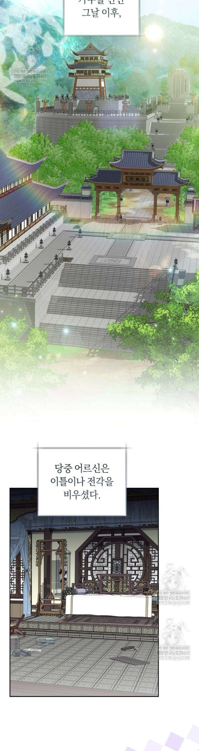 사천당가의 시비로 살아남기 13화 29