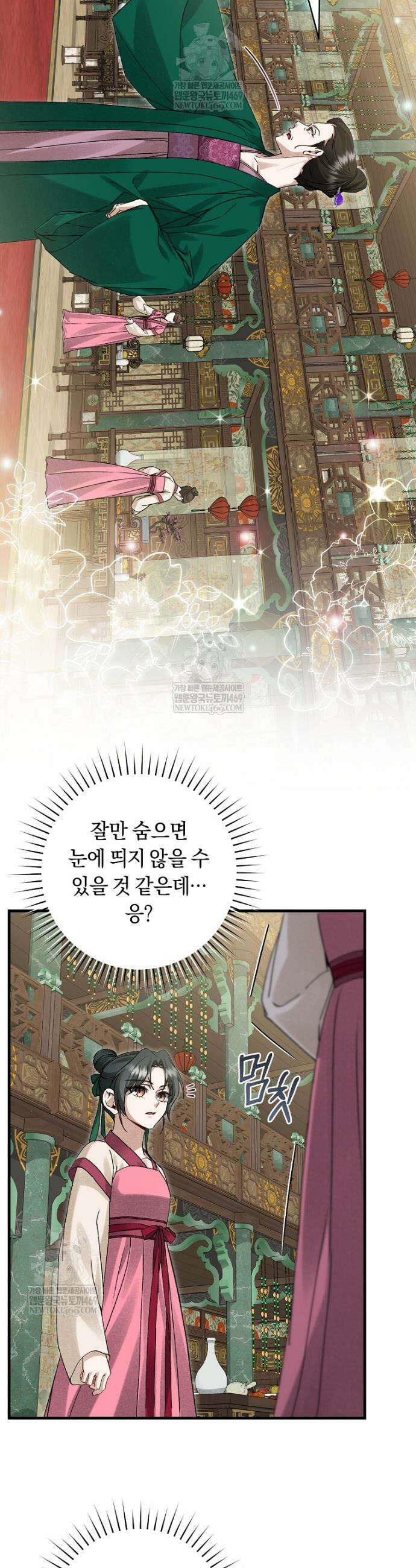 사천당가의 시비로 살아남기 15화 4