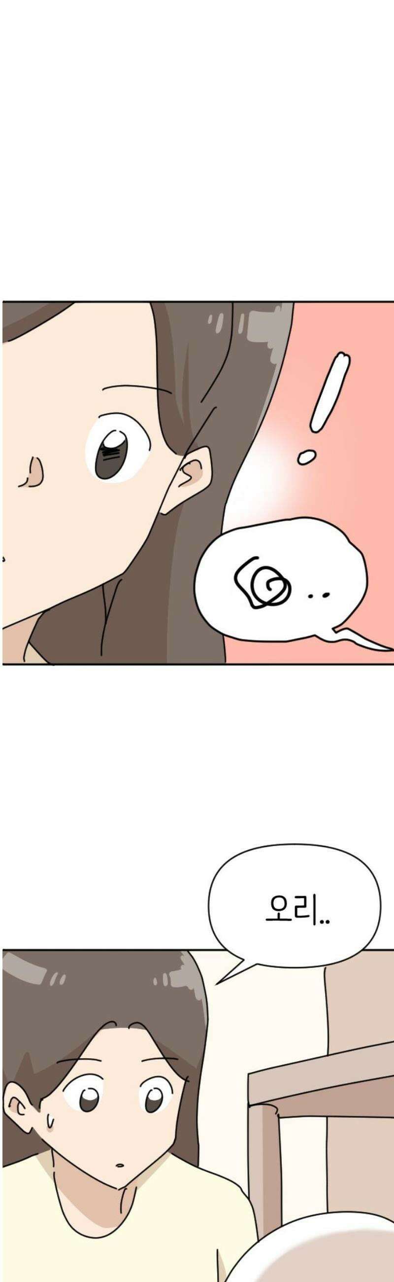 오리짱! 8화 함께 살게 되기까지(8) 6