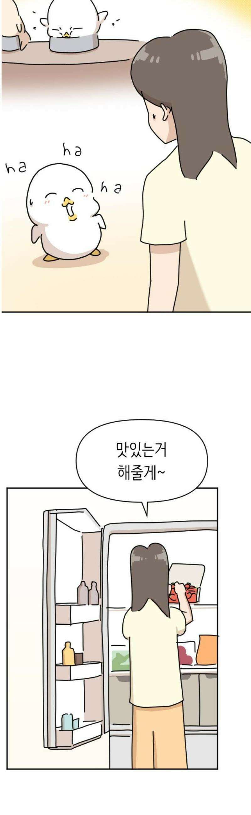 오리짱! 8화 함께 살게 되기까지(8) 8