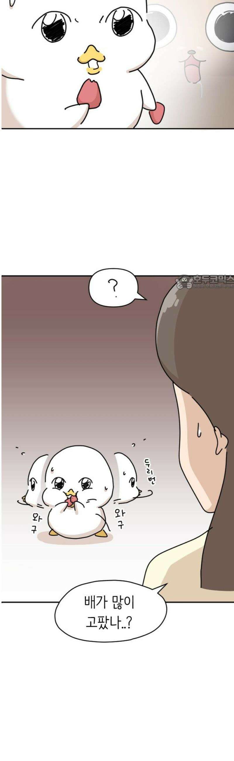 오리짱! 8화 함께 살게 되기까지(8) 11