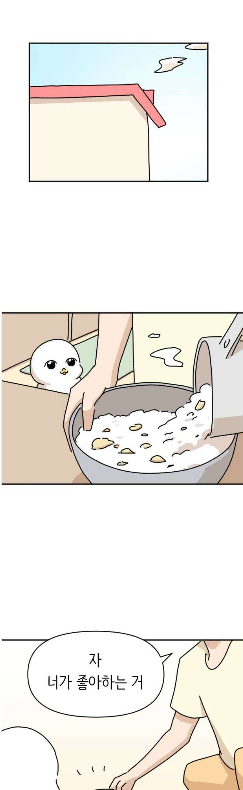오리짱! 8화 함께 살게 되기까지(8) 12