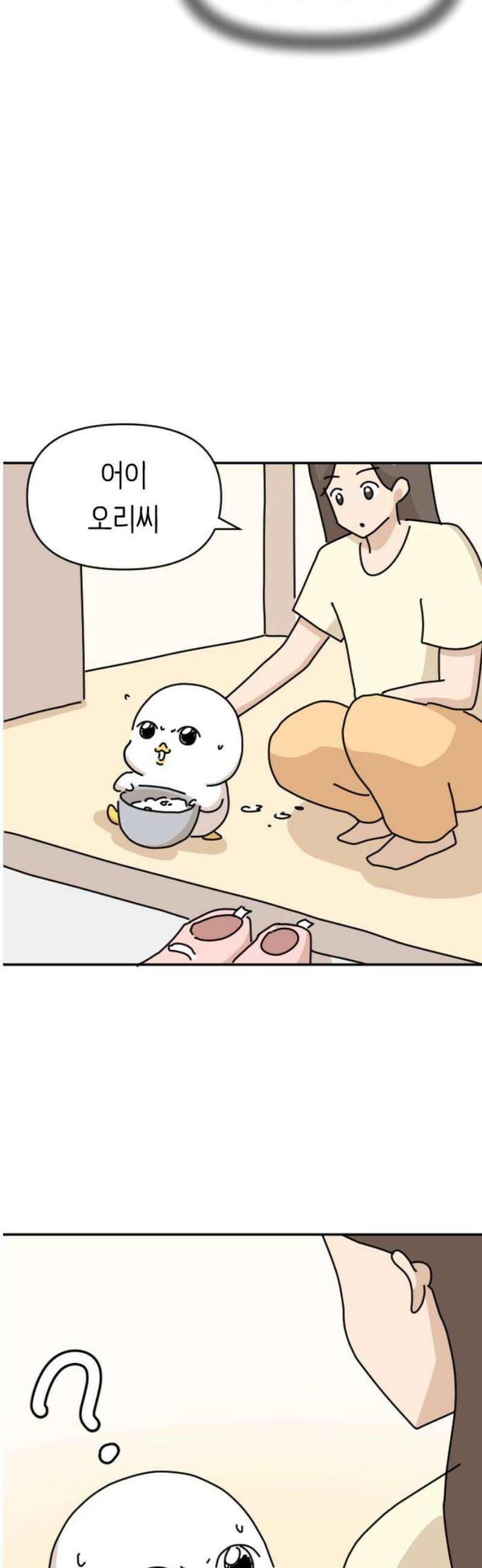 오리짱! 8화 함께 살게 되기까지(8) 16