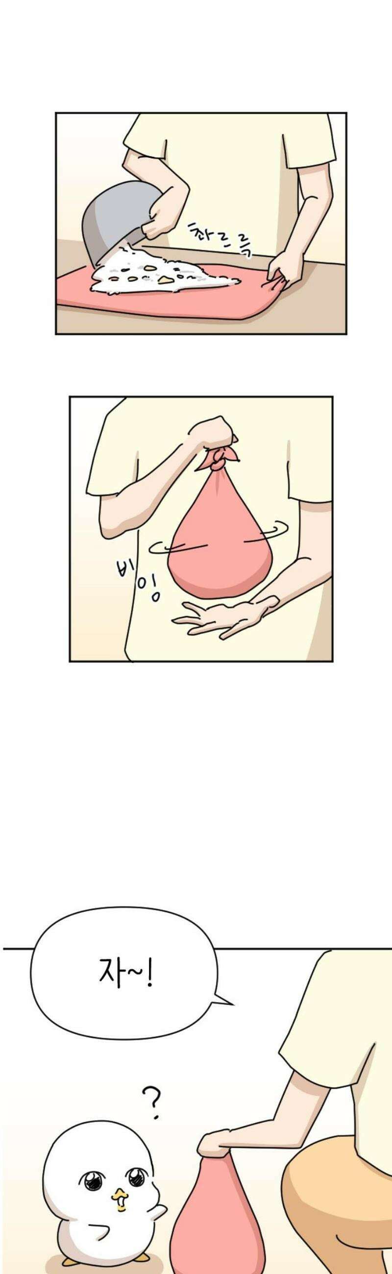 오리짱! 8화 함께 살게 되기까지(8) 18
