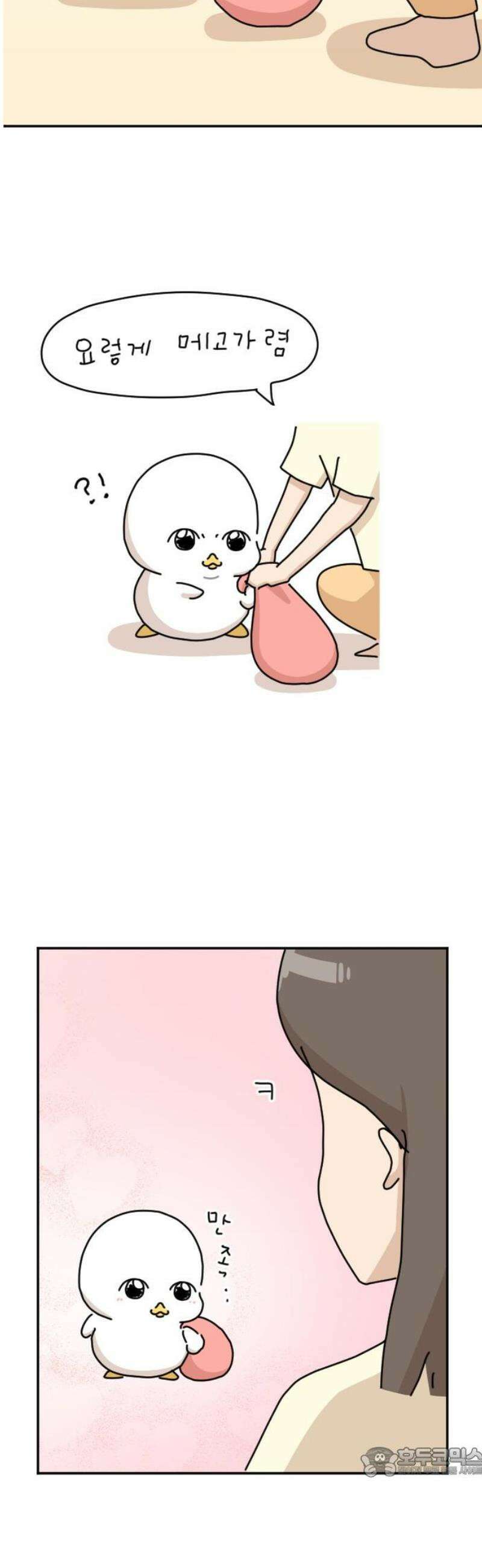 오리짱! 8화 함께 살게 되기까지(8) 19