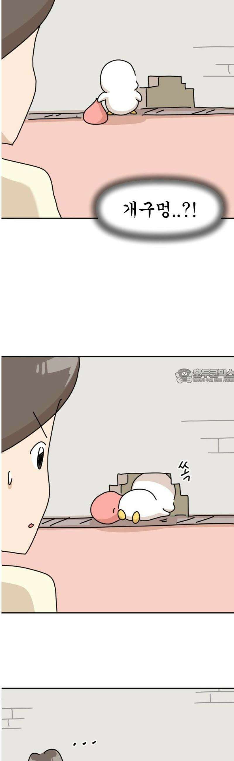오리짱! 8화 함께 살게 되기까지(8) 28
