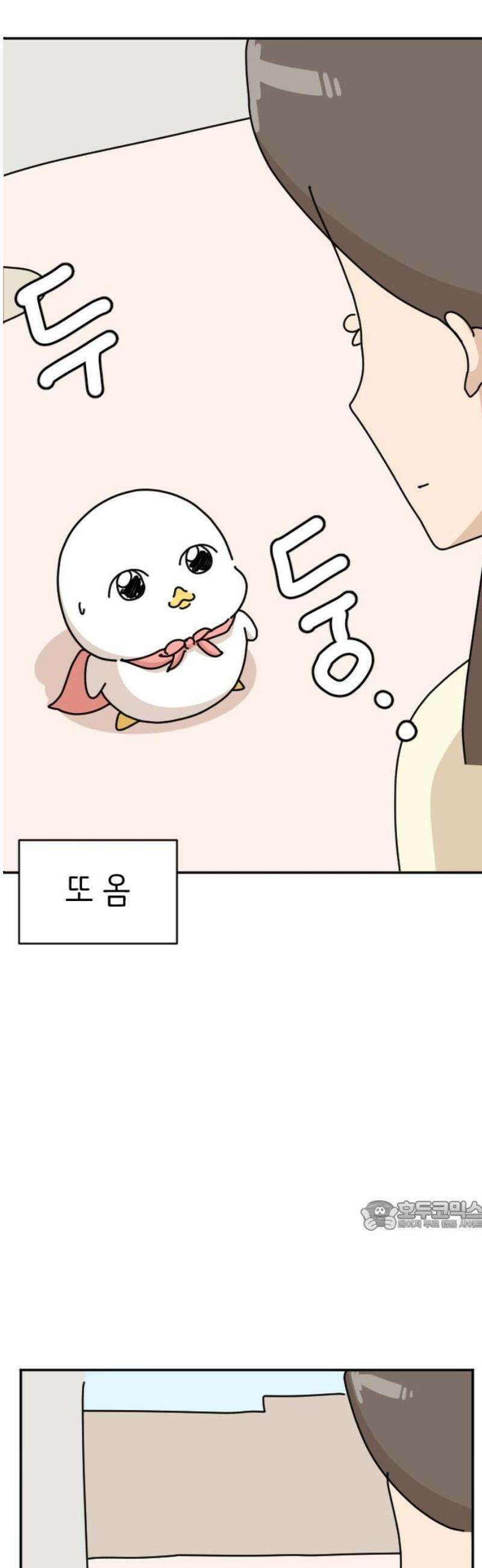 오리짱! 8화 함께 살게 되기까지(8) 32