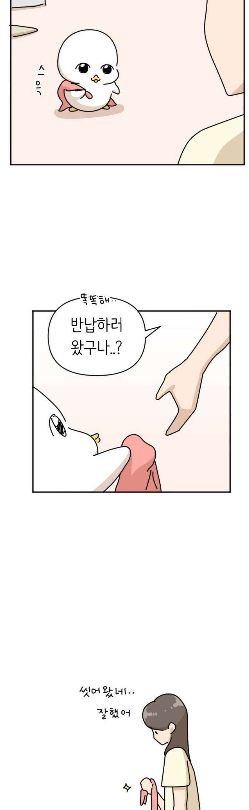 오리짱! 8화 함께 살게 되기까지(8) 33