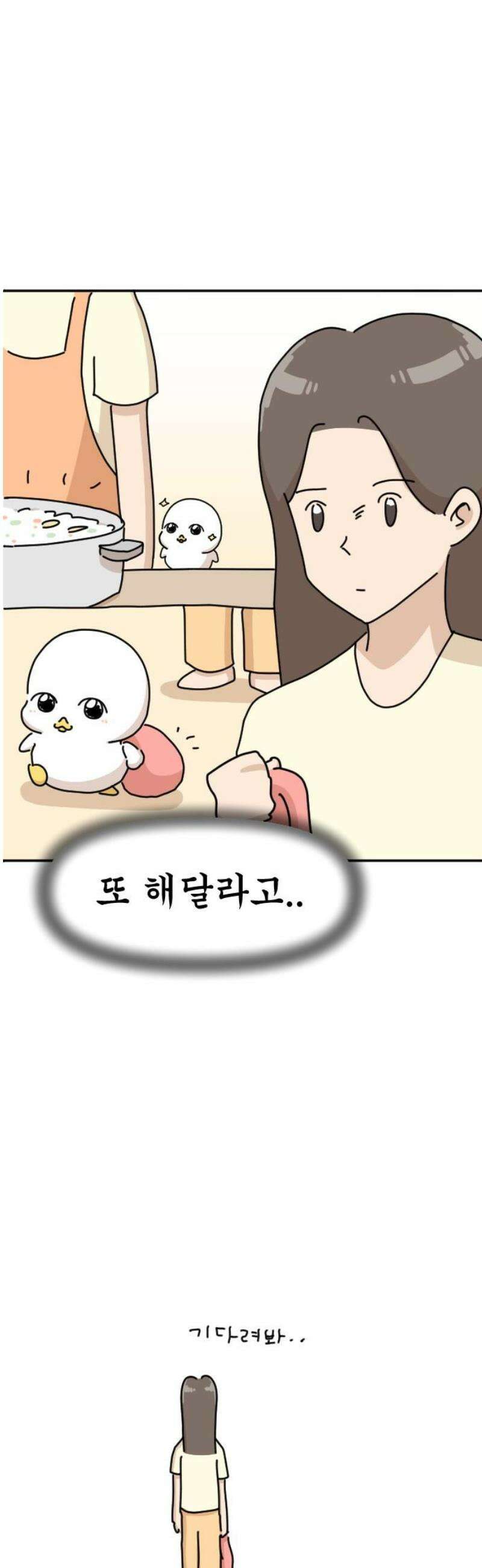 오리짱! 8화 함께 살게 되기까지(8) 36