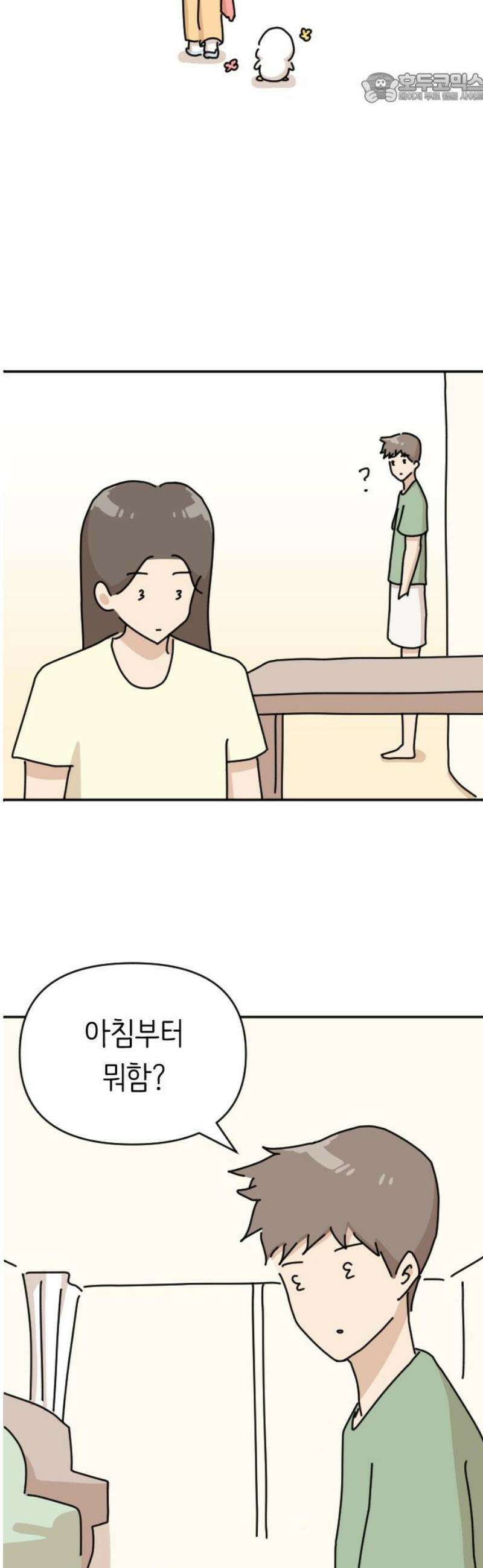 오리짱! 8화 함께 살게 되기까지(8) 37