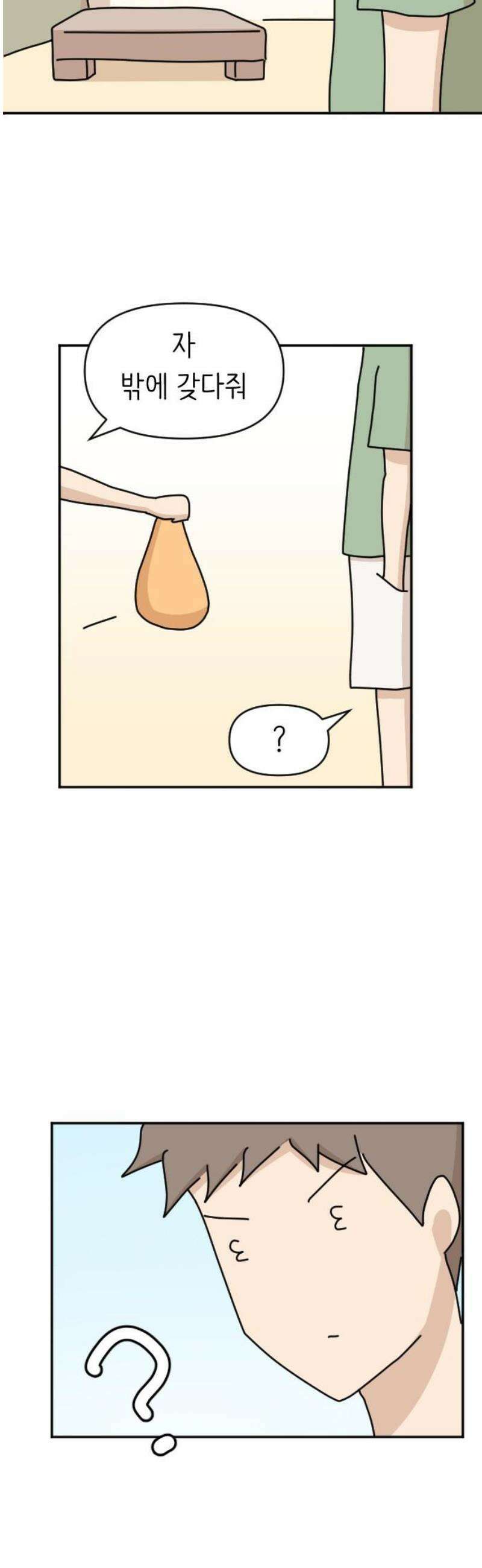 오리짱! 8화 함께 살게 되기까지(8) 38