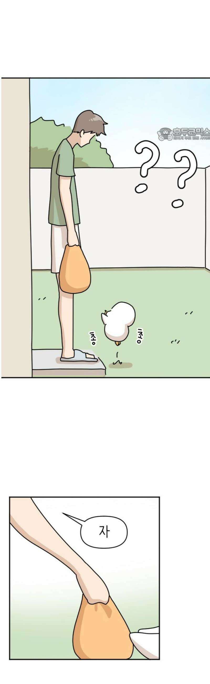 오리짱! 8화 함께 살게 되기까지(8) 39