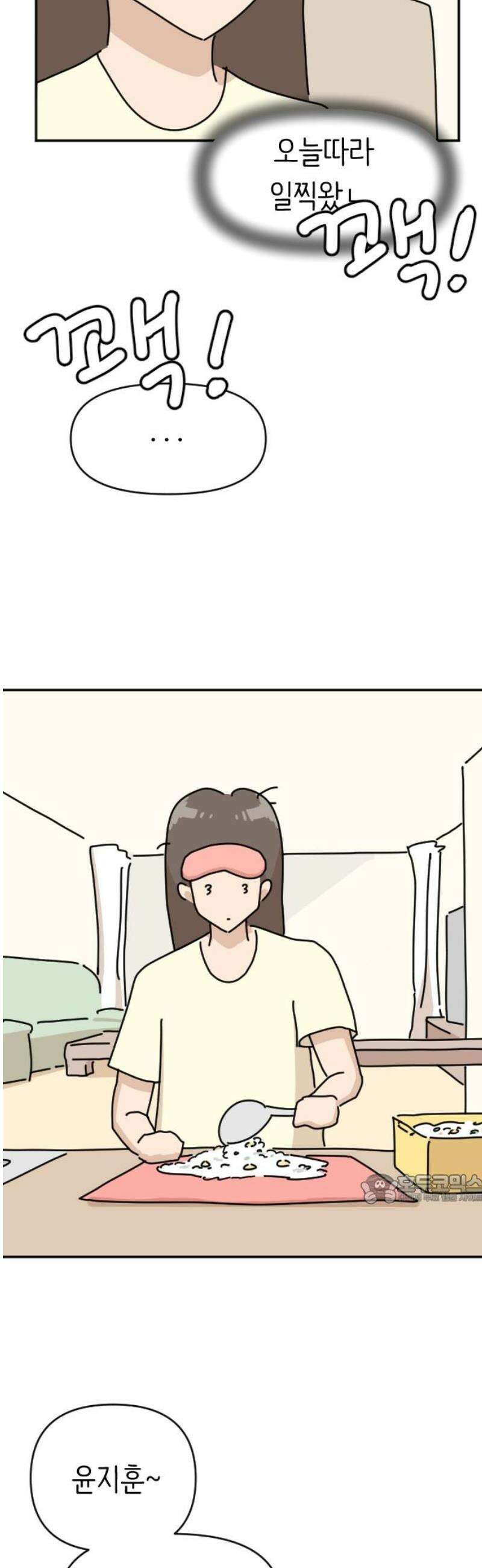 오리짱! 8화 함께 살게 되기까지(8) 47