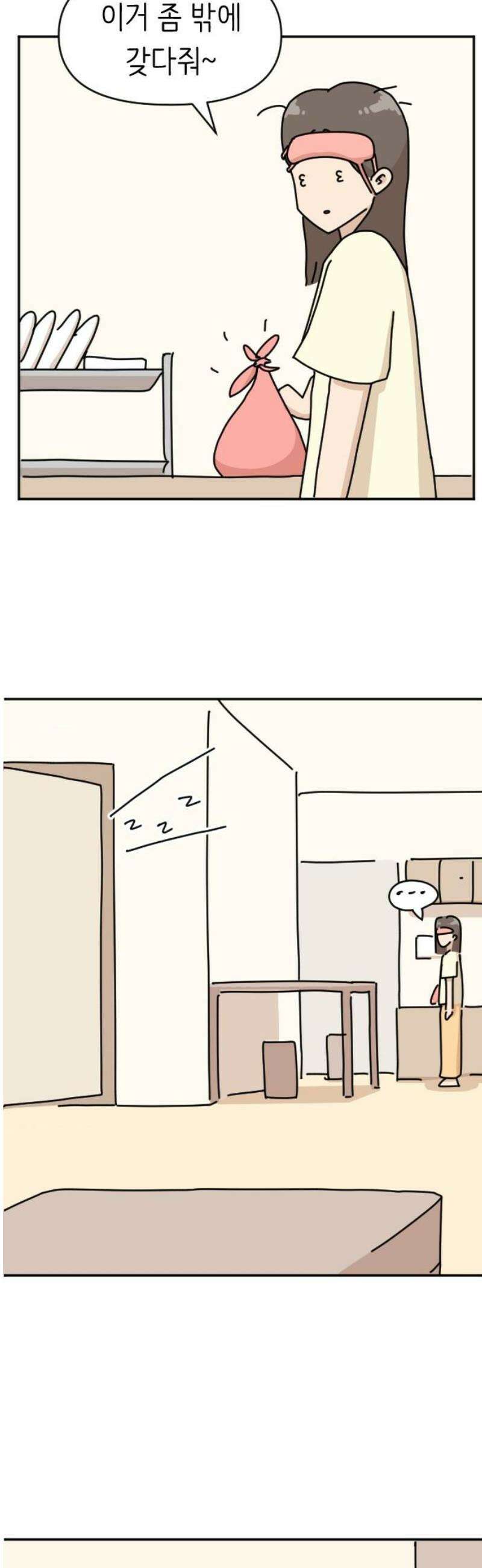 오리짱! 8화 함께 살게 되기까지(8) 48