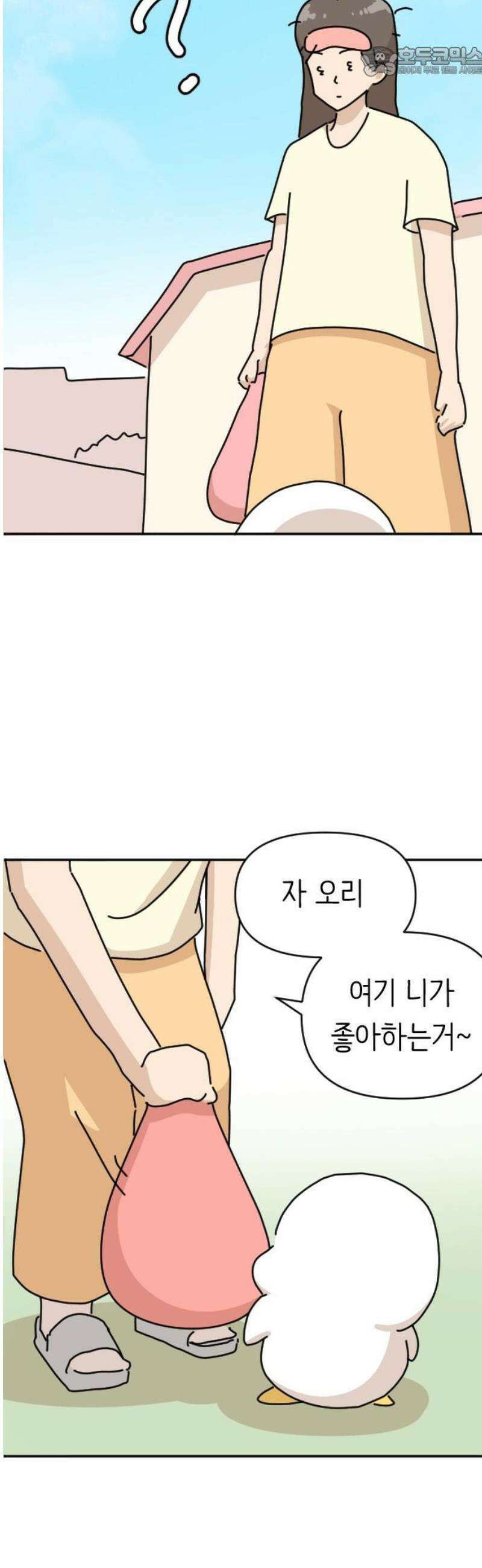오리짱! 8화 함께 살게 되기까지(8) 52