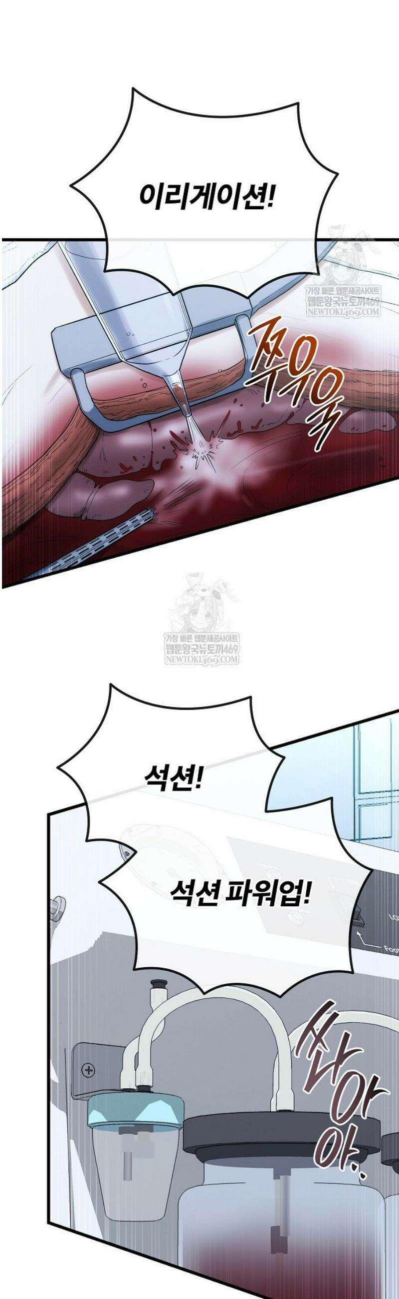 외과 의사가 된 화타 34화 3