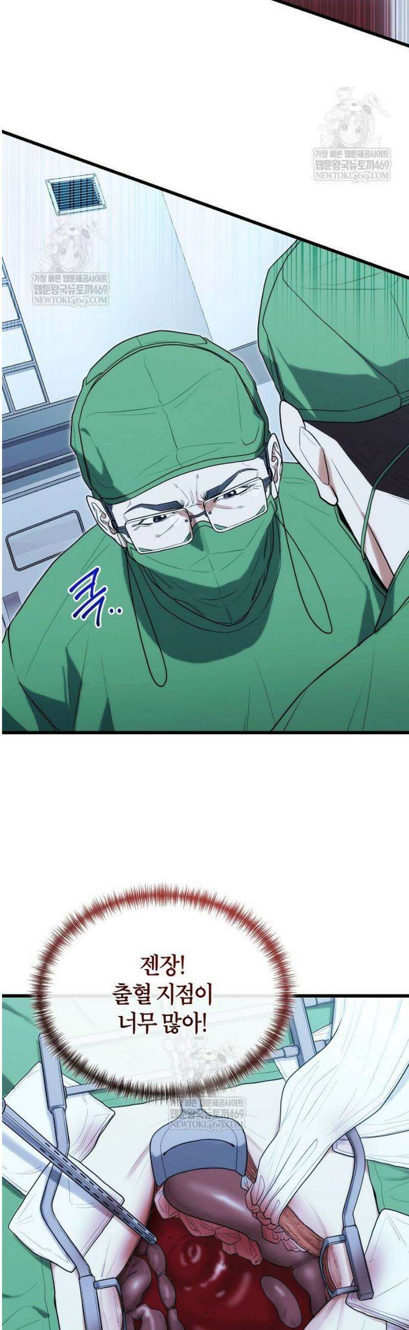 외과 의사가 된 화타 34화 4