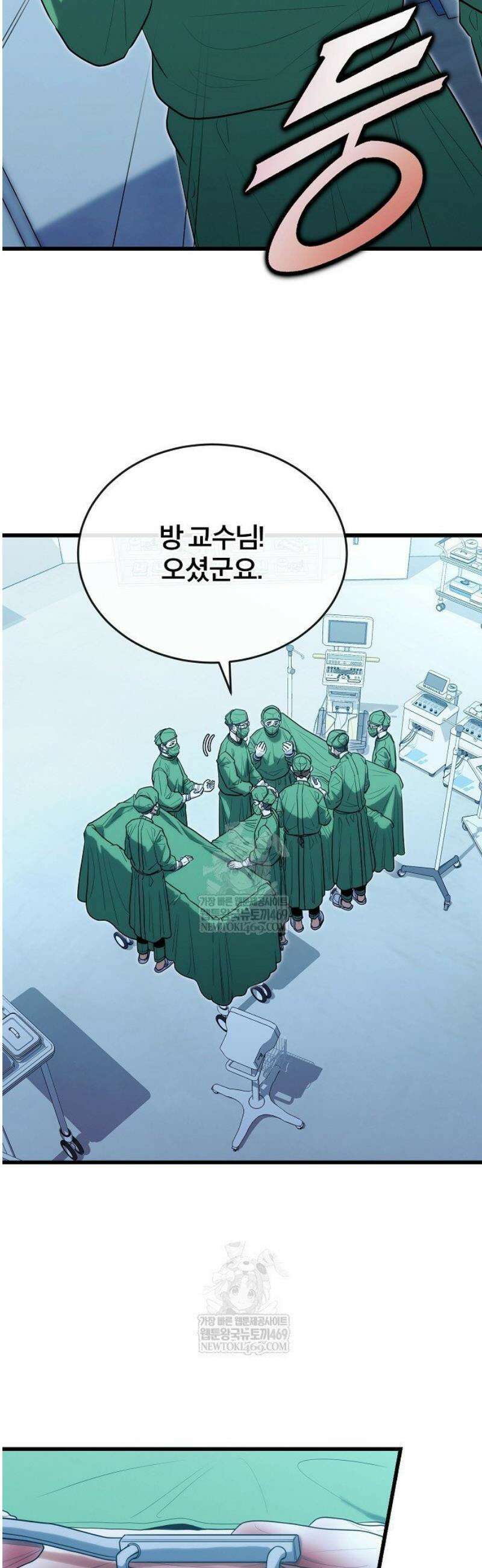 외과 의사가 된 화타 34화 8