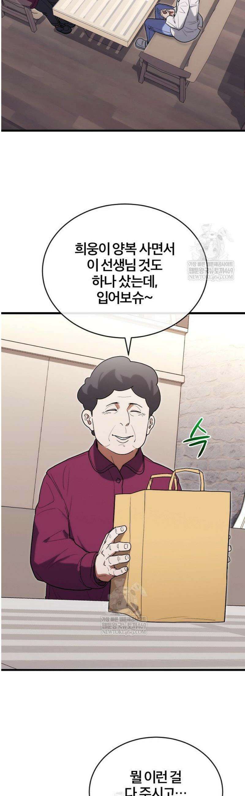 외과 의사가 된 화타 36화 2
