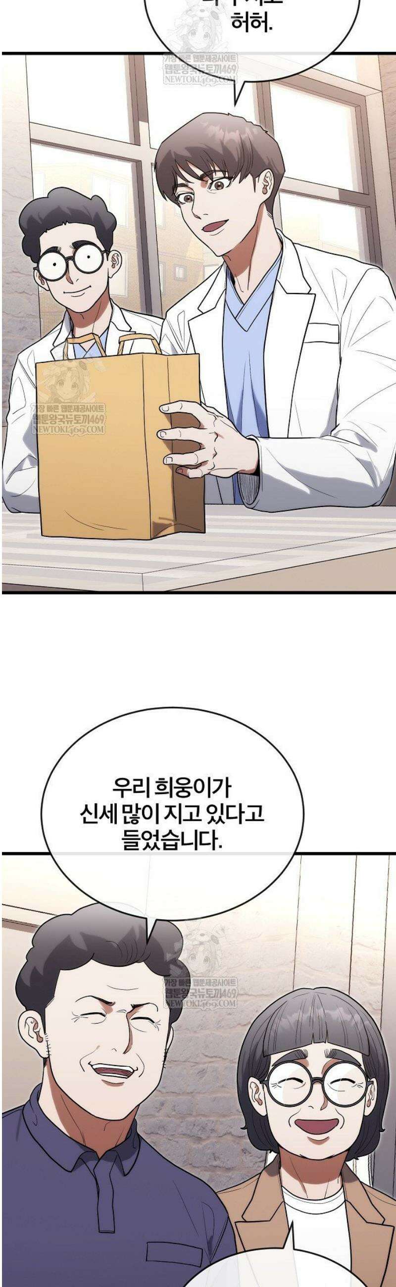 외과 의사가 된 화타 36화 3