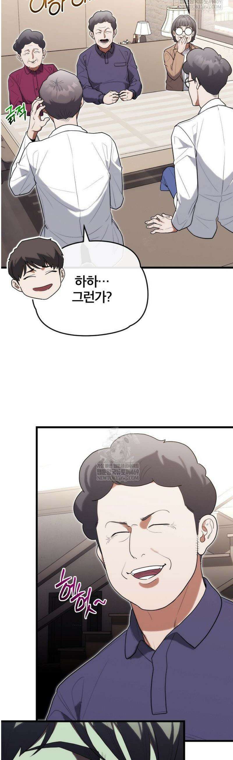 외과 의사가 된 화타 36화 6